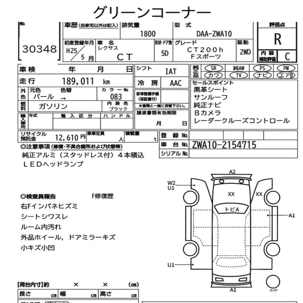 Arkusz aukcyjny — 2013 Lexus CT CT200H F Sport