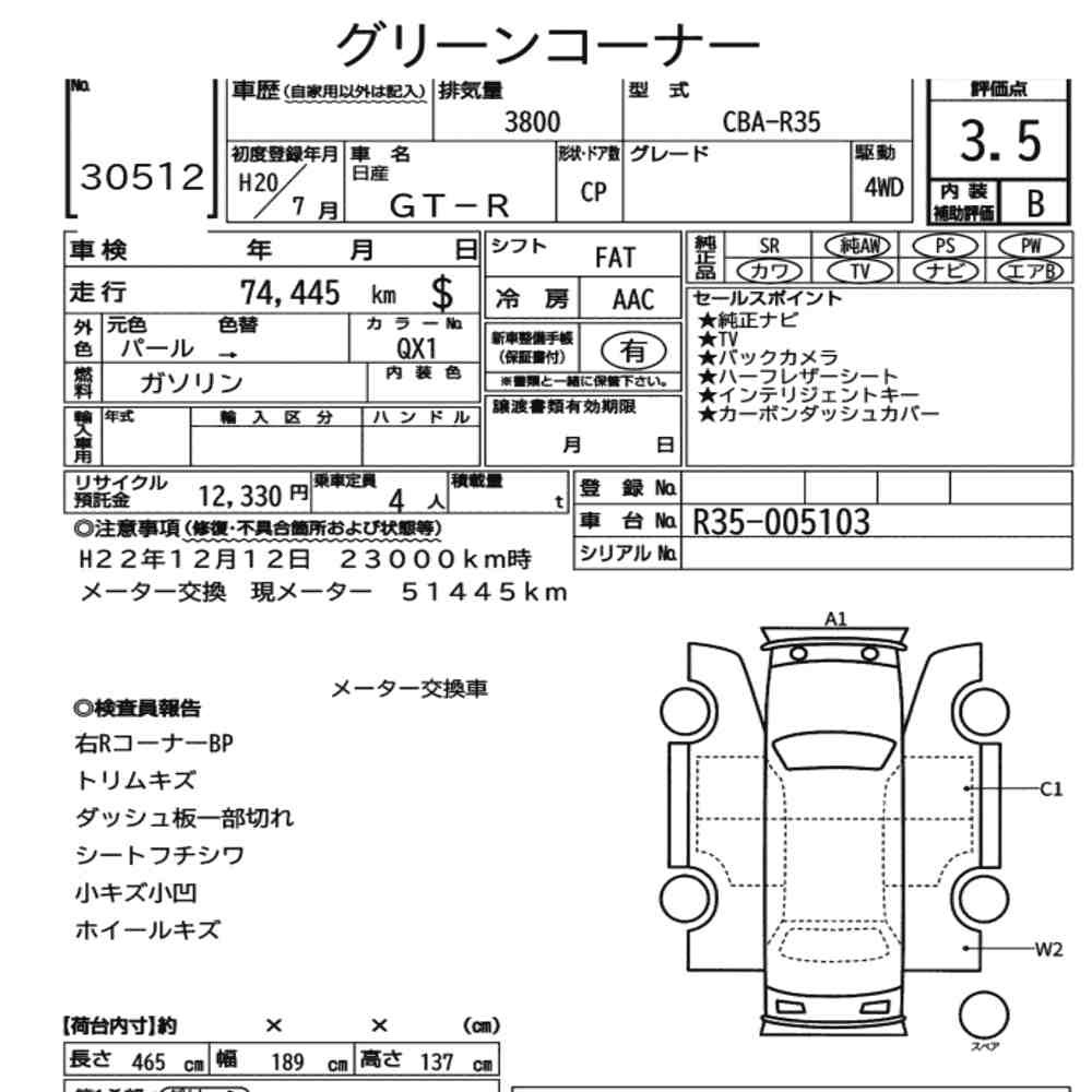 Arkusz aukcyjny — 2008 Nissan GT-R 4WD