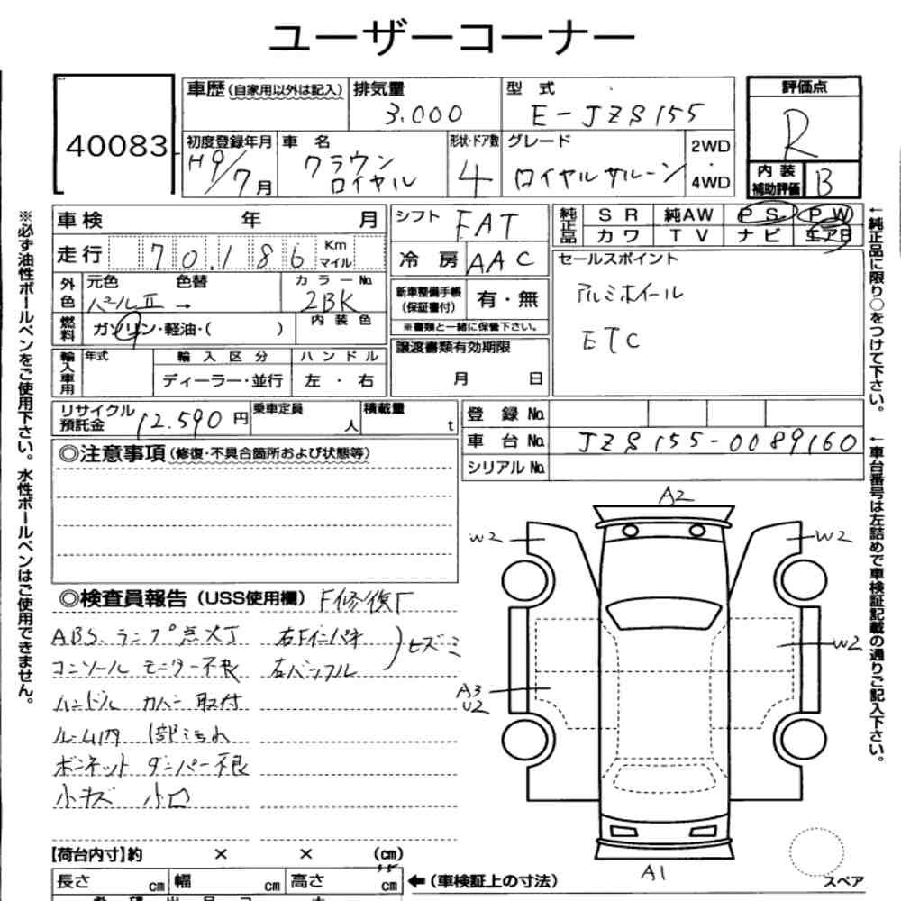 Arkusz aukcyjny — 1997 Toyota Crown 4D Royal Saloon