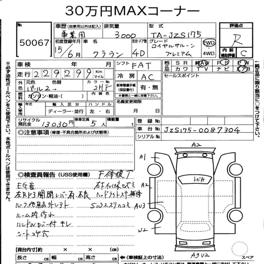 Arkusz aukcyjny — 2003 Toyota Crown 4D Royal Saloon Premium