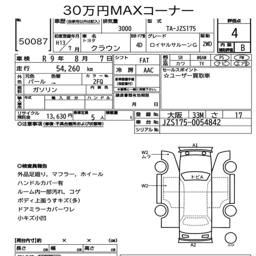 Arkusz aukcyjny — 2001 Toyota Crown 4D Royal Saloon G