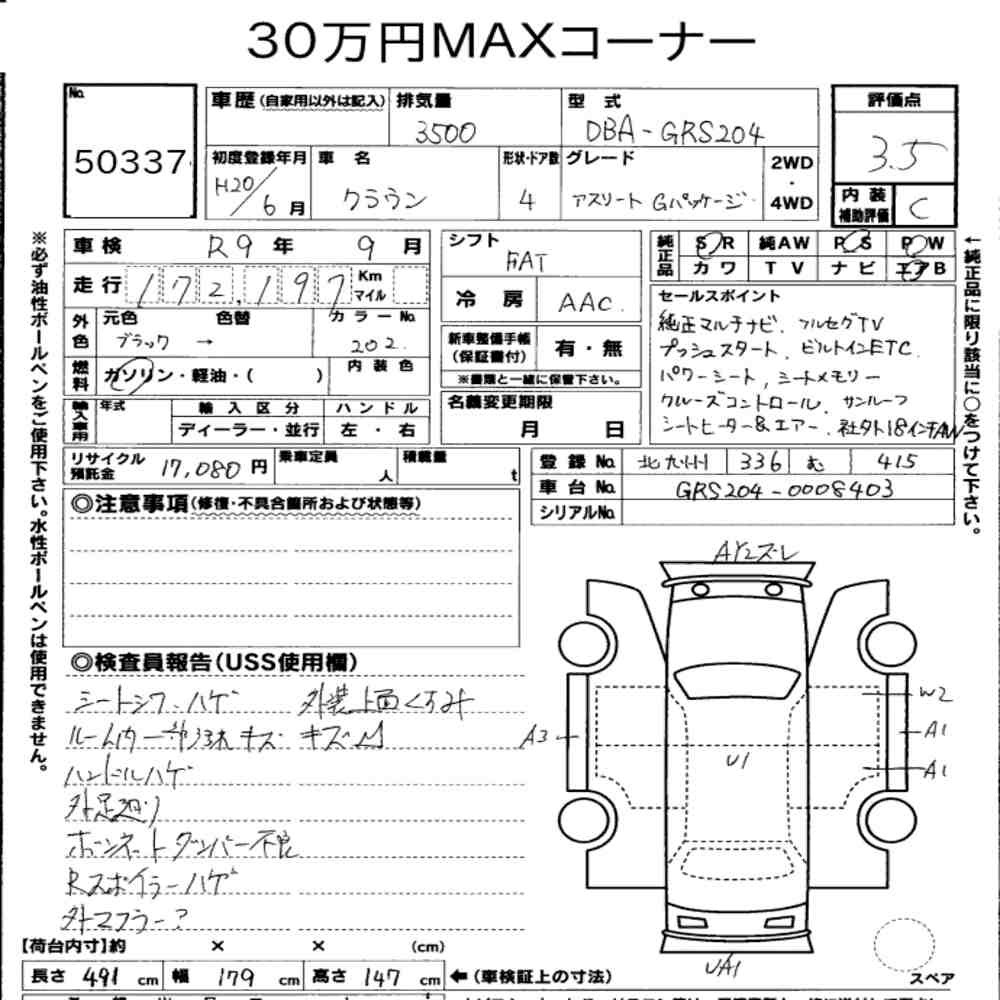 Arkusz aukcyjny — 2008 Toyota Crown 4D Athlete G Package