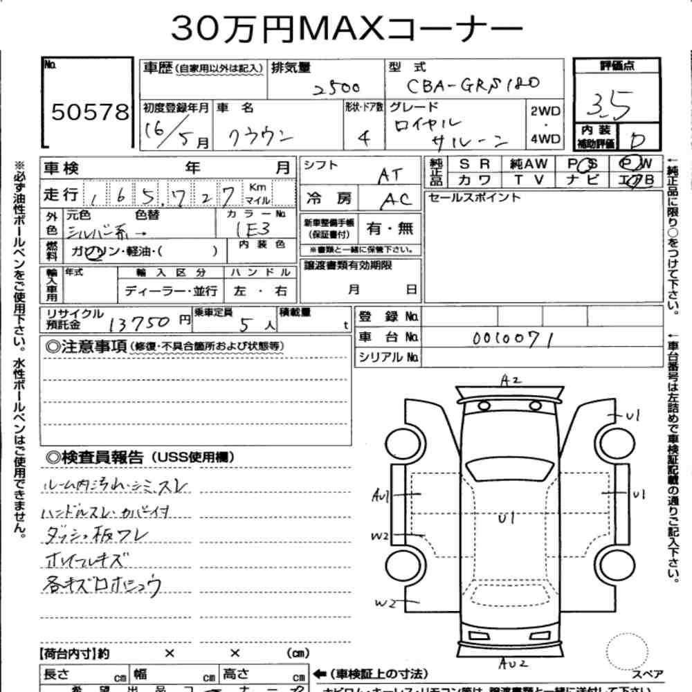 Arkusz aukcyjny — 2004 Toyota Crown 4D Royal Saloon