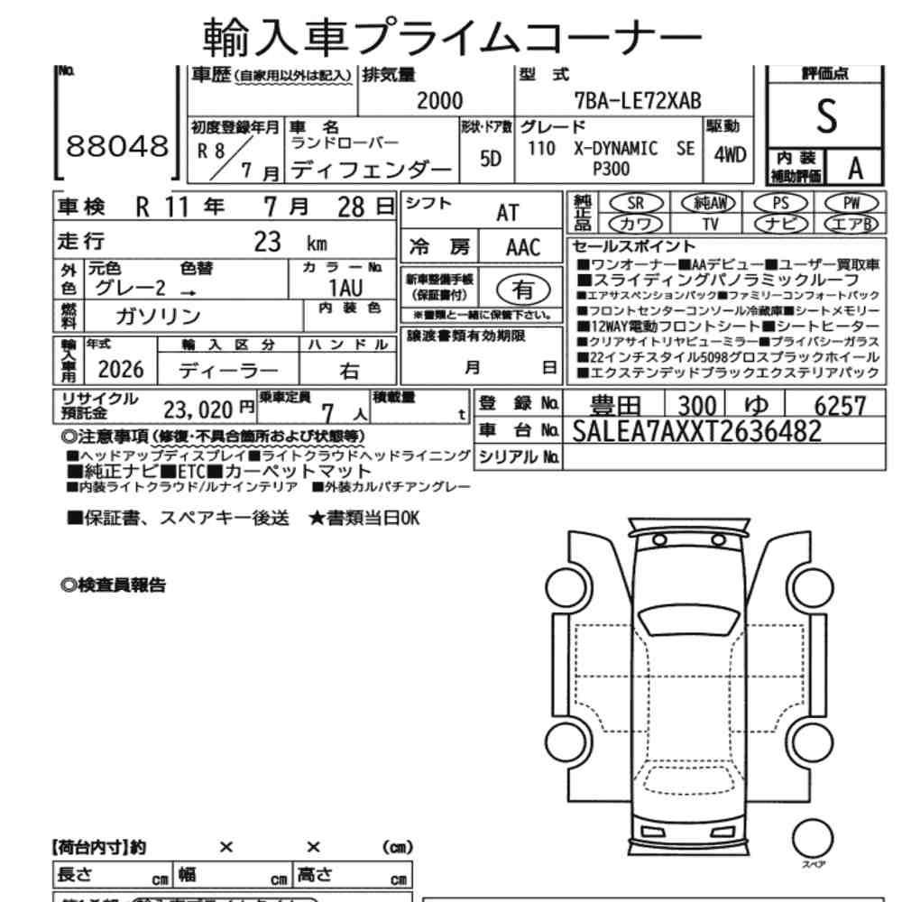 Arkusz aukcyjny — 2026 Land Rover Defender 5D 4WD