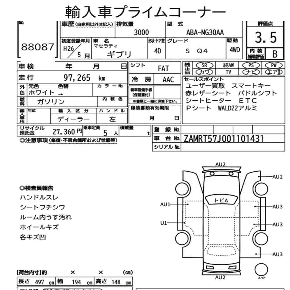 Arkusz aukcyjny — 2014 Maserati Ghibli 4D 4WD S Q4