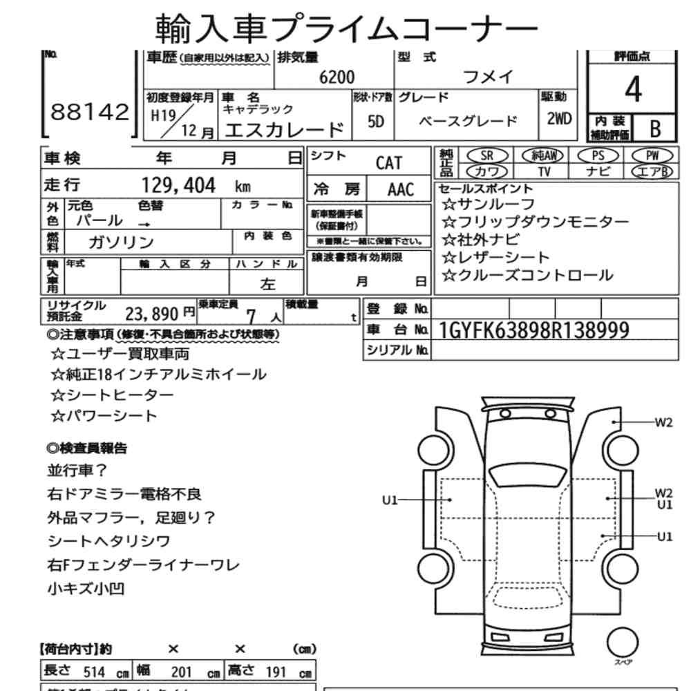 Arkusz aukcyjny — 2007 Cadillac Escalade Base Grade