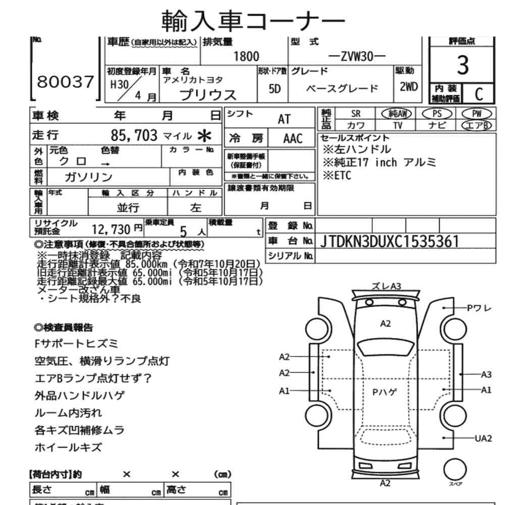 Arkusz aukcyjny — 2018 America Toyota Prius 5D