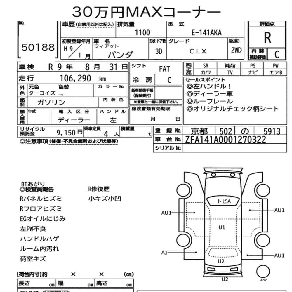 Arkusz aukcyjny — 1997 Fiat Panda 3D CLX