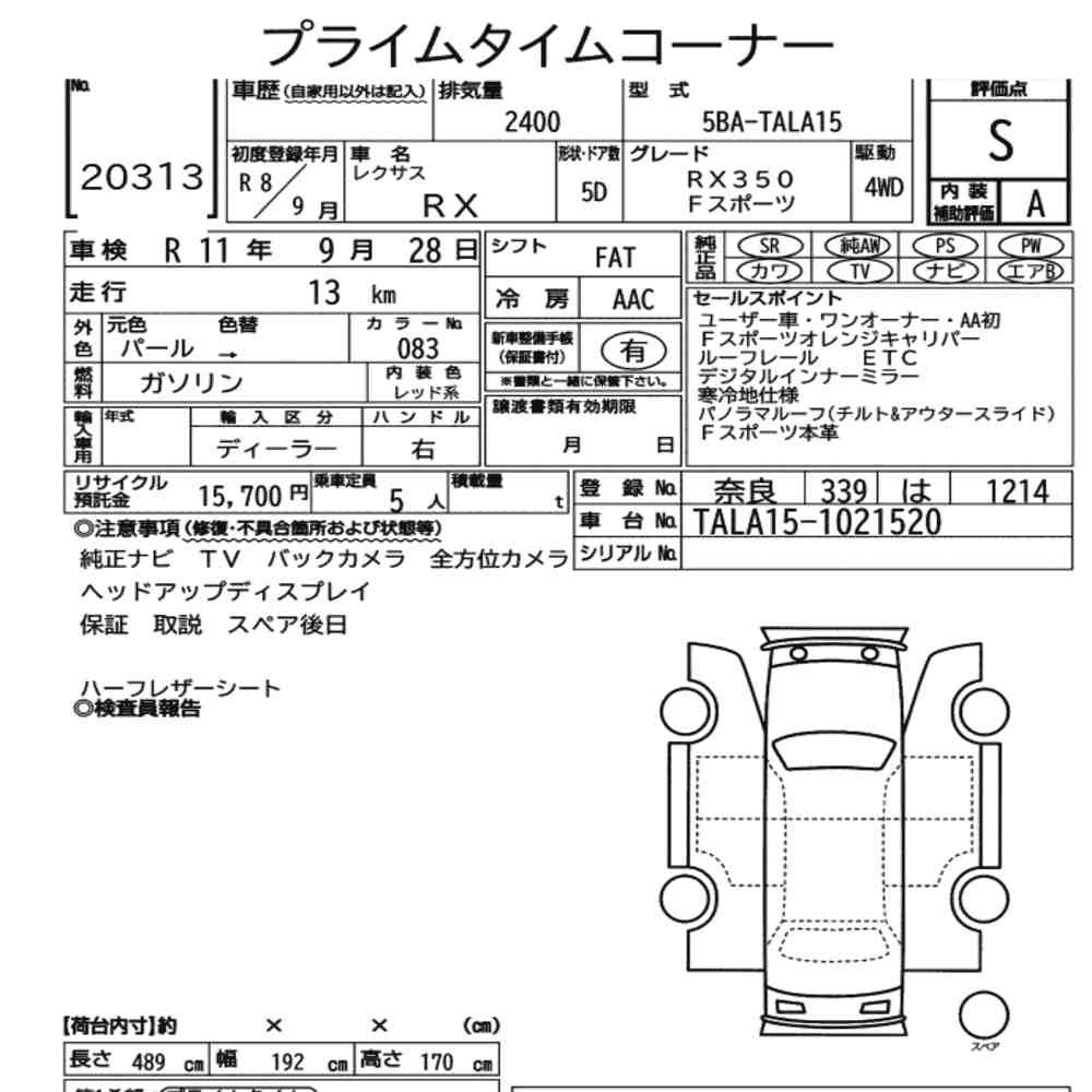 Auction sheet — 2026 Lexus RX 4WD F Sport