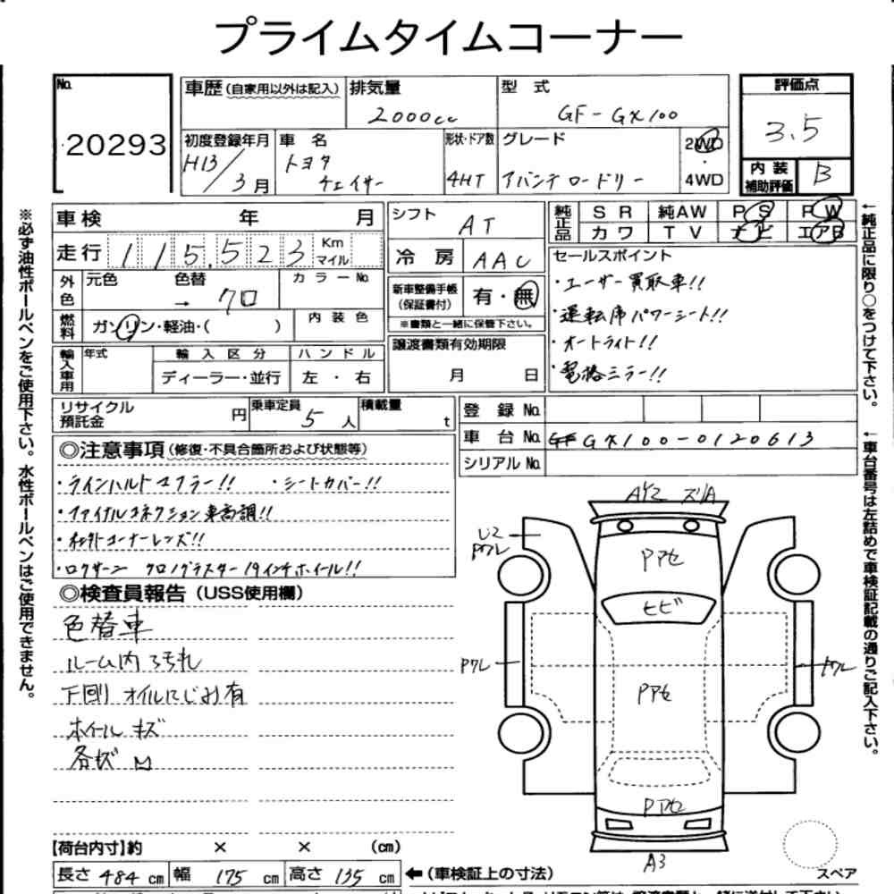 Arkusz aukcyjny — 2001 Toyota Chaser Avante Lordly