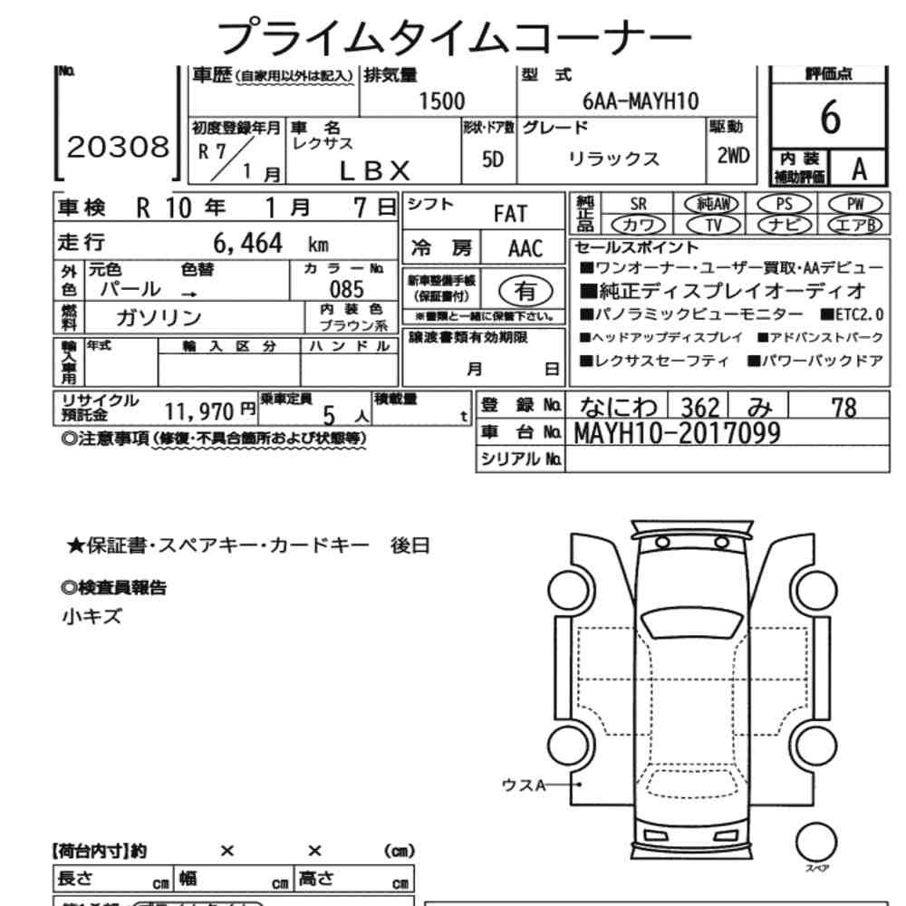 Arkusz aukcyjny — 2025 Lexus LBX Relax