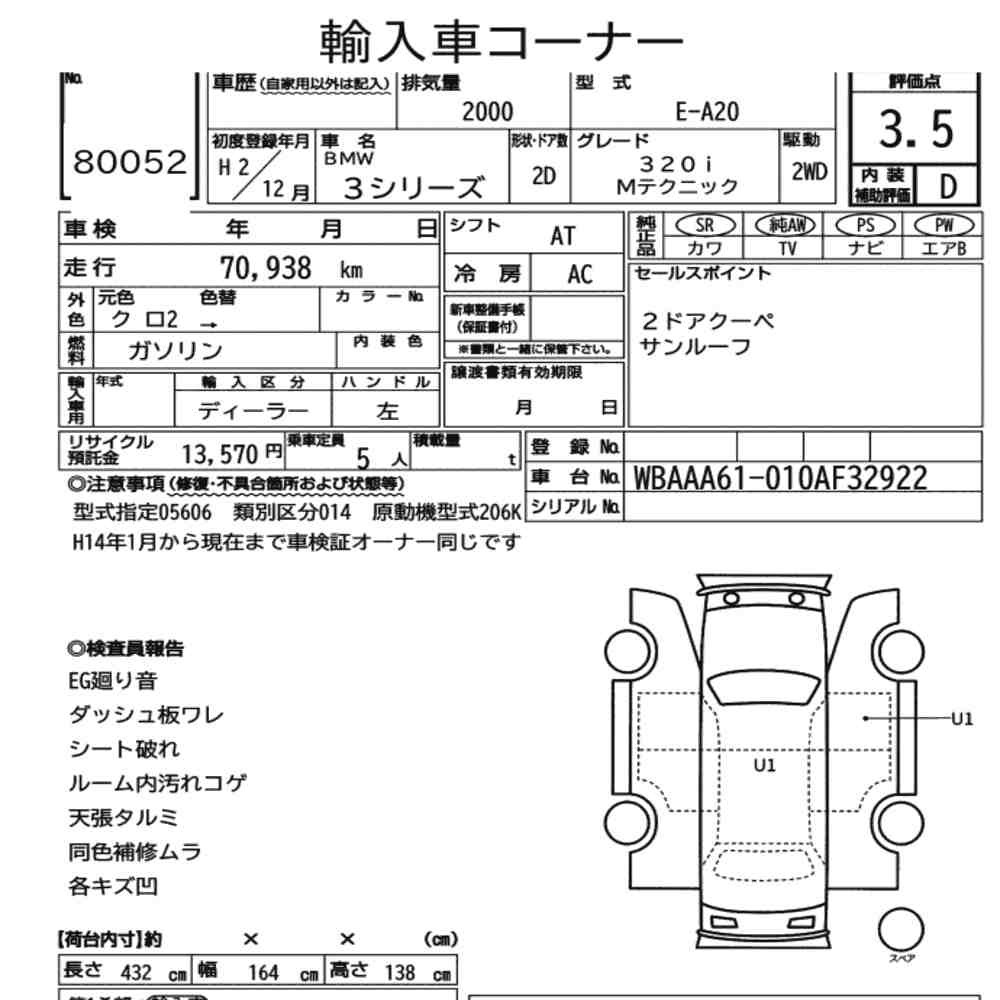 Arkusz aukcyjny — 1990 BMW 3 Series 2D 320I M-Technic
