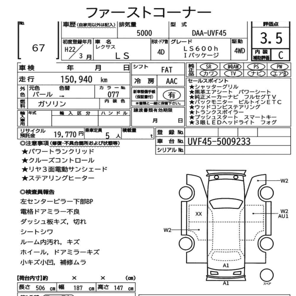 Arkusz aukcyjny — 2010 Lexus LS 4WD LS600H I Package