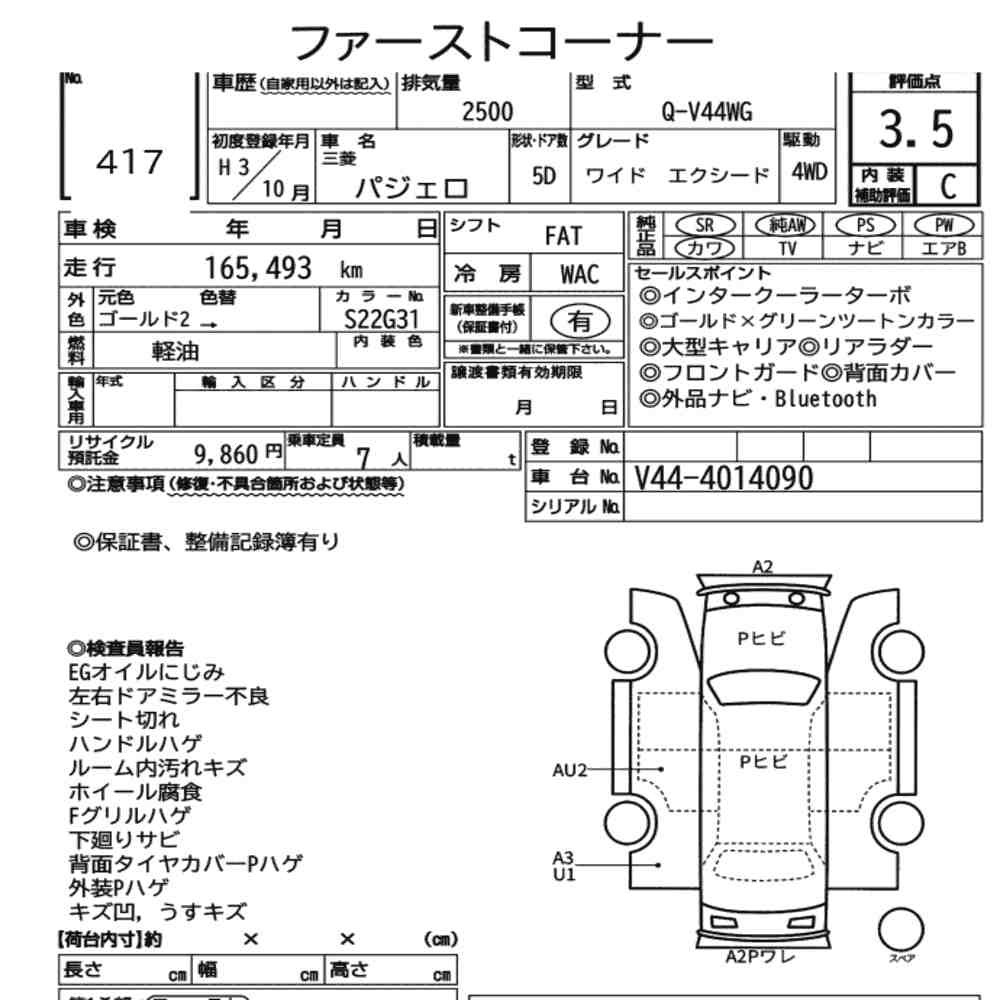 Arkusz aukcyjny — 1991 Mitsubishi Pajero 5D 4WD Wide Exceed