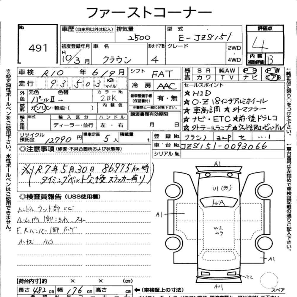 Arkusz aukcyjny — 1998 Toyota Crown 4D
