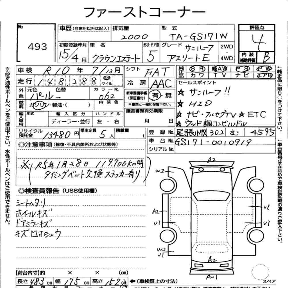 Arkusz aukcyjny — 2003 Toyota Crown Estate WG Athlete E