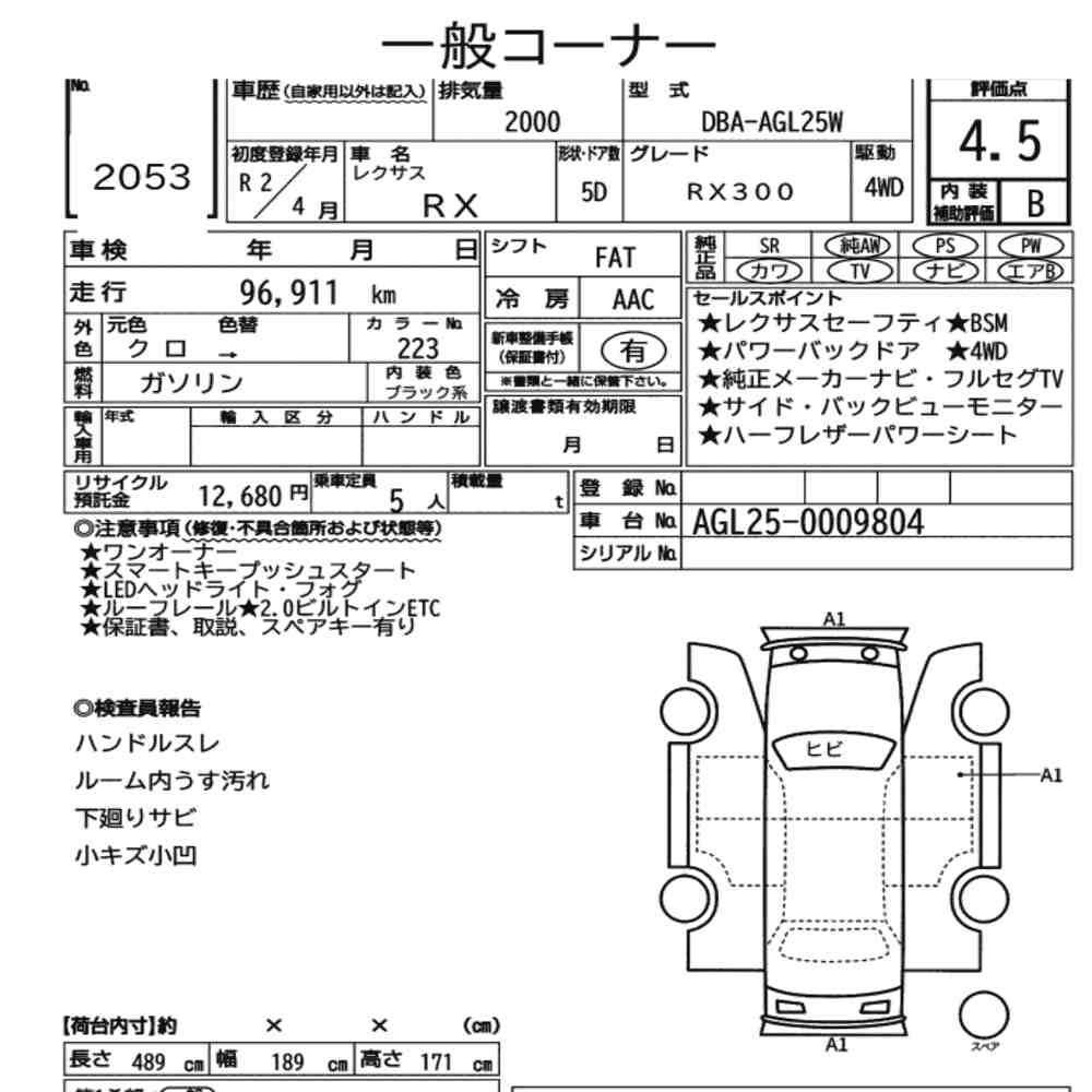 Arkusz aukcyjny — 2020 Lexus RX 4WD RX300