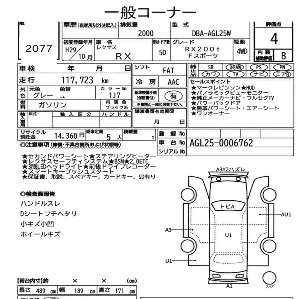 Arkusz aukcyjny — 2017 Lexus RX 4WD RX200T F Sport