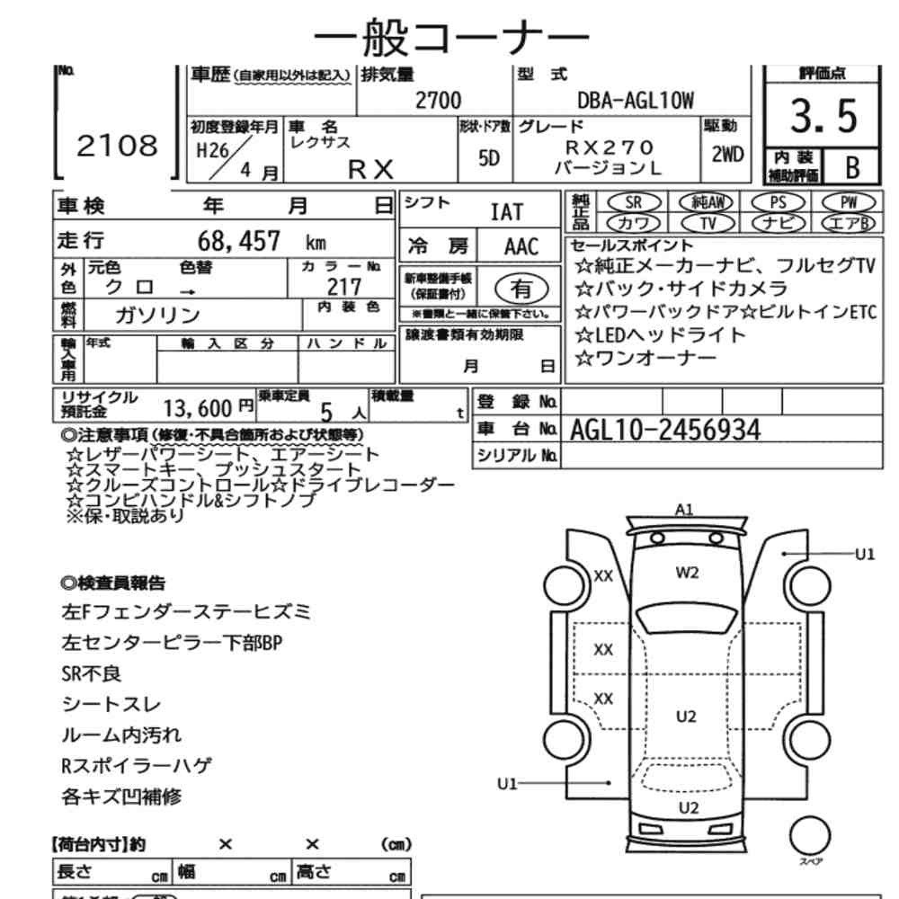 Arkusz aukcyjny — 2014 Lexus RX RX270 Version L