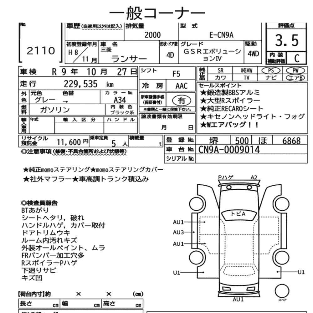 Arkusz aukcyjny — 1996 Mitsubishi Lancer 4D 4WD GSR Evolution Ⅳ