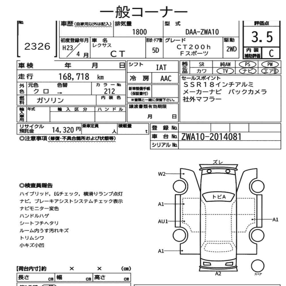 Arkusz aukcyjny — 2011 Lexus CT CT200H F Sport