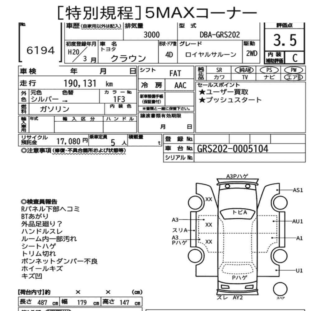 Arkusz aukcyjny — 2008 Toyota Crown 4D Royal Saloon