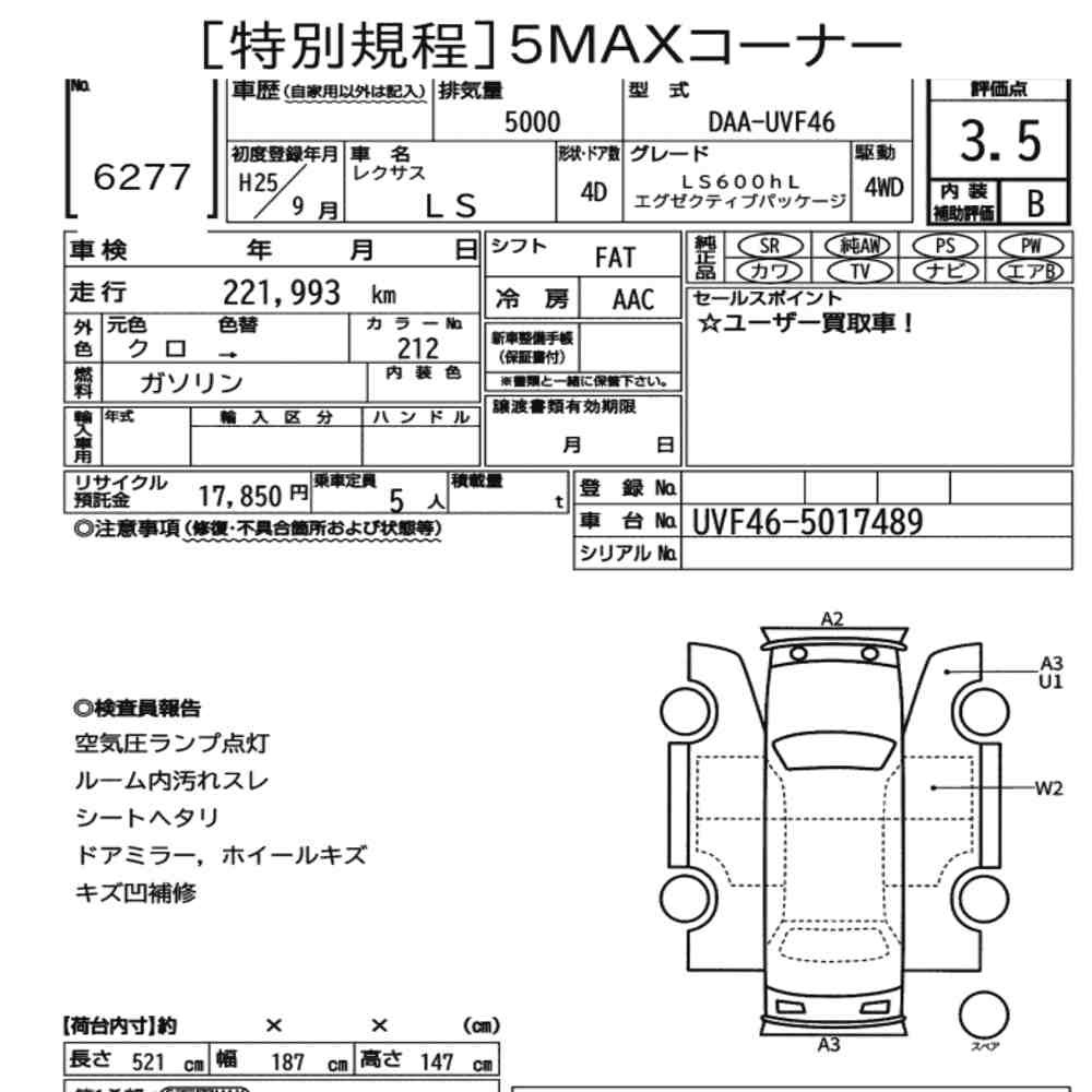 Arkusz aukcyjny — 2013 Lexus LS 4WD LS600HL Executive Package