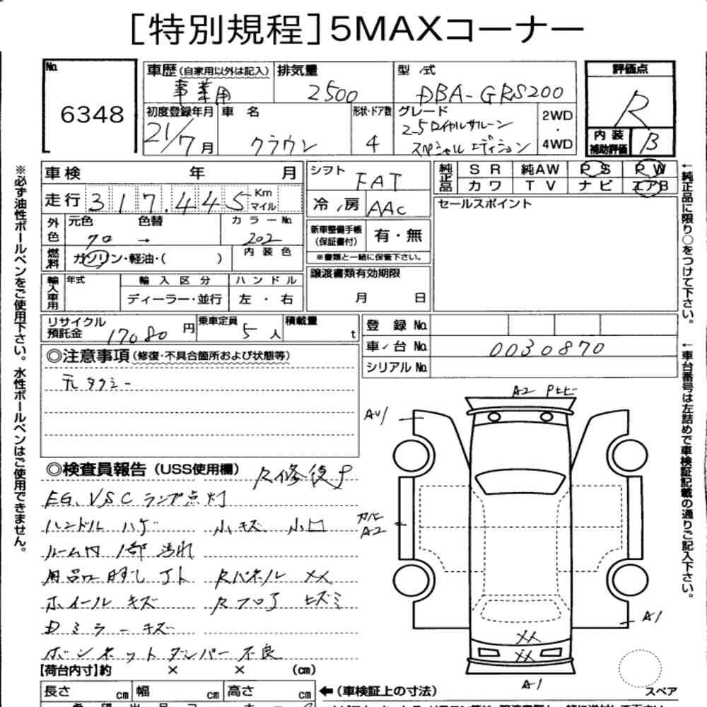 Arkusz aukcyjny — 2009 Toyota Crown 4D 2.5 Royal Saloon Special Edition