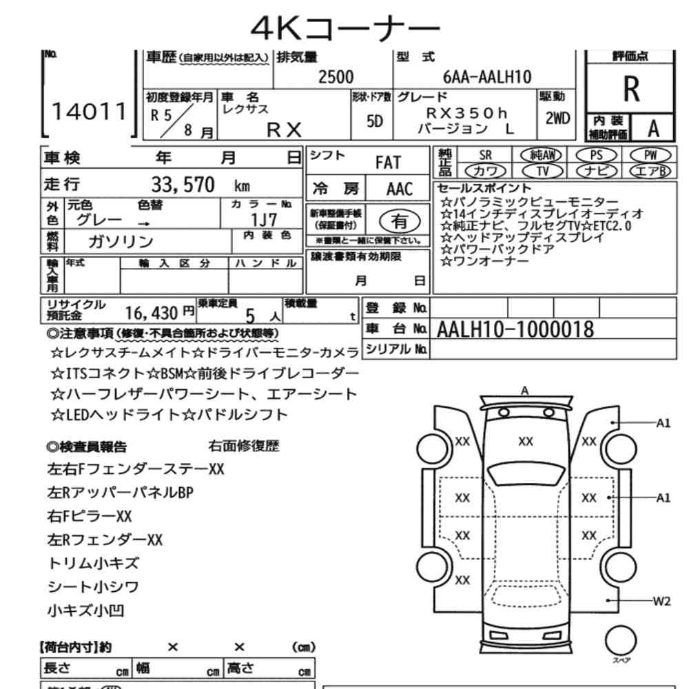 Arkusz aukcyjny — 2023 Lexus RX RX350H Version L