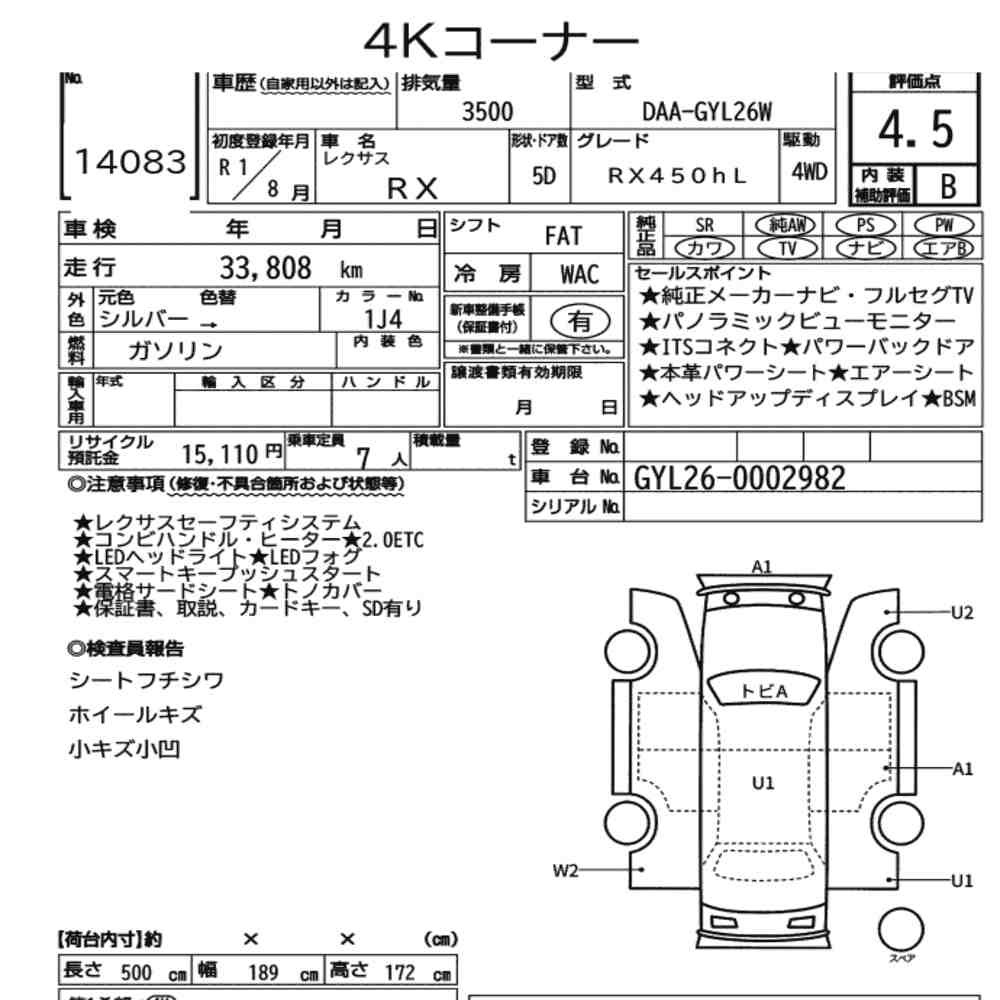Arkusz aukcyjny — 2019 Lexus RX 4WD RX450HL