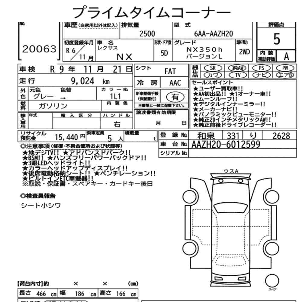 Arkusz aukcyjny — 2024 Lexus NX NX350H Version L