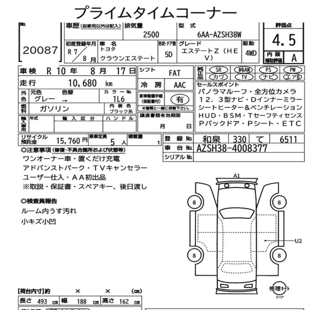 Arkusz aukcyjny — 2025 Toyota Crown Estate 5D 4WD Estate Z(hev)