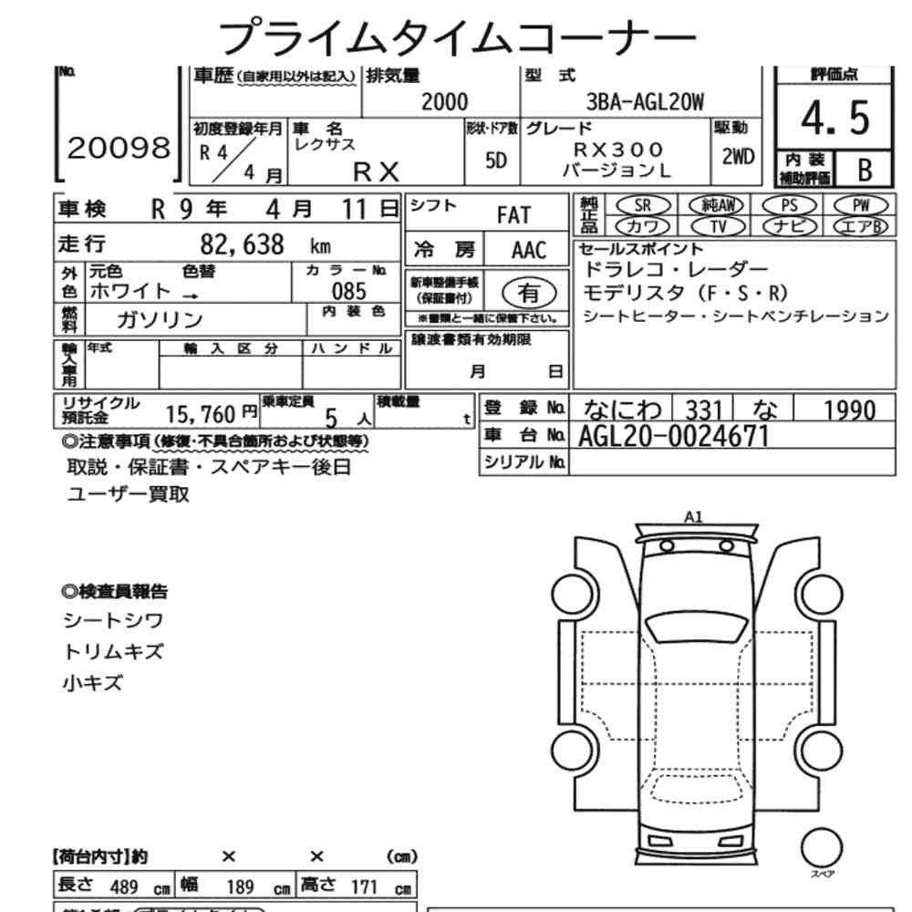 Arkusz aukcyjny — 2022 Lexus RX RX300 Version L