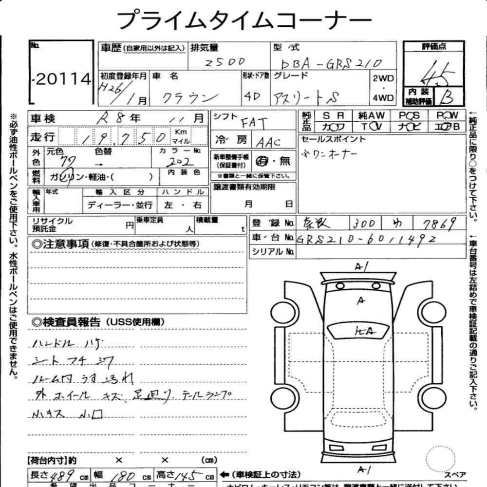 Arkusz aukcyjny — 2014 Toyota Crown 4D Athlete S