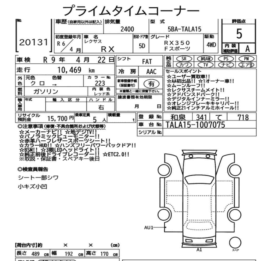 Arkusz aukcyjny — 2024 Lexus RX 4WD F Sport
