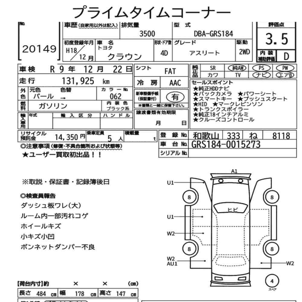 Arkusz aukcyjny — 2006 Toyota Crown 4D Athlete