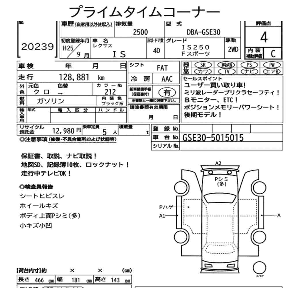 Arkusz aukcyjny — 2013 Lexus Is 4D IS250 F Sport