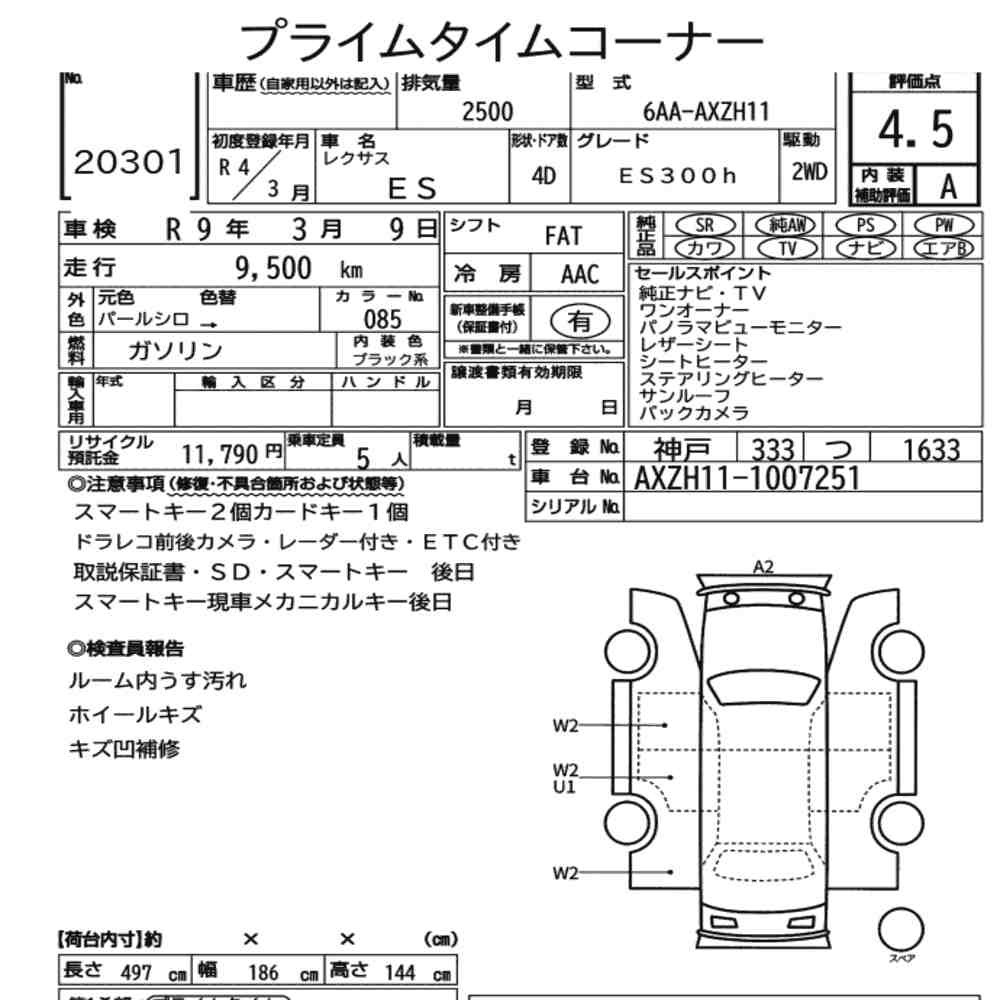 Arkusz aukcyjny — 2022 Lexus Es ES300H