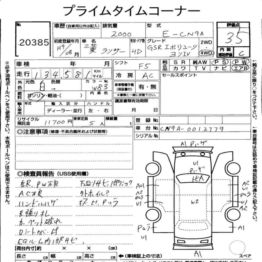 Arkusz aukcyjny — 1997 Mitsubishi Lancer 4D 4WD GSR Evolution Ⅳ