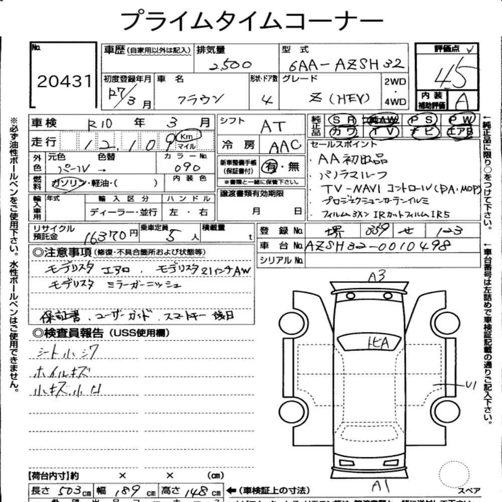Arkusz aukcyjny — 2025 Toyota Crown 4D Z(hev)