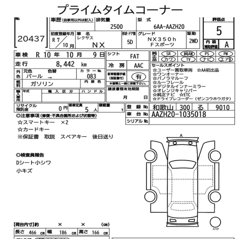 Arkusz aukcyjny — 2025 Lexus NX NX350H F Sport