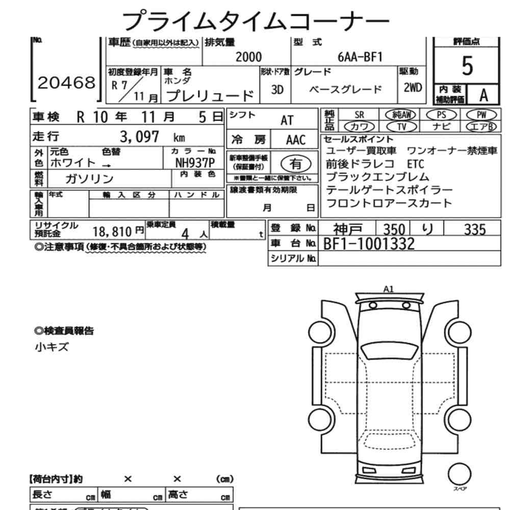 Auction sheet — 2025 Honda Prelude 3D Base Grade