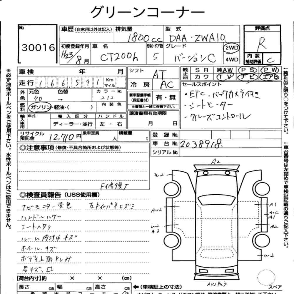 Arkusz aukcyjny — 2011 Lexus CT CT200H Version C