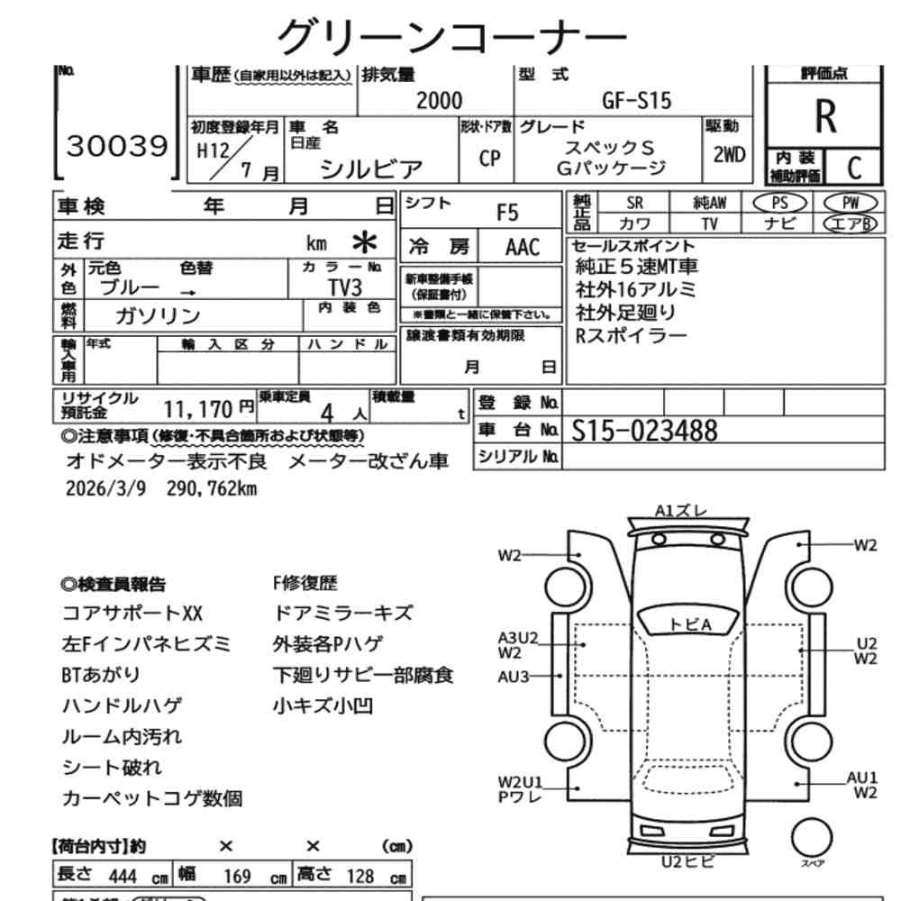 Arkusz aukcyjny — 2000 Nissan Silvia CP Spec.s G Package