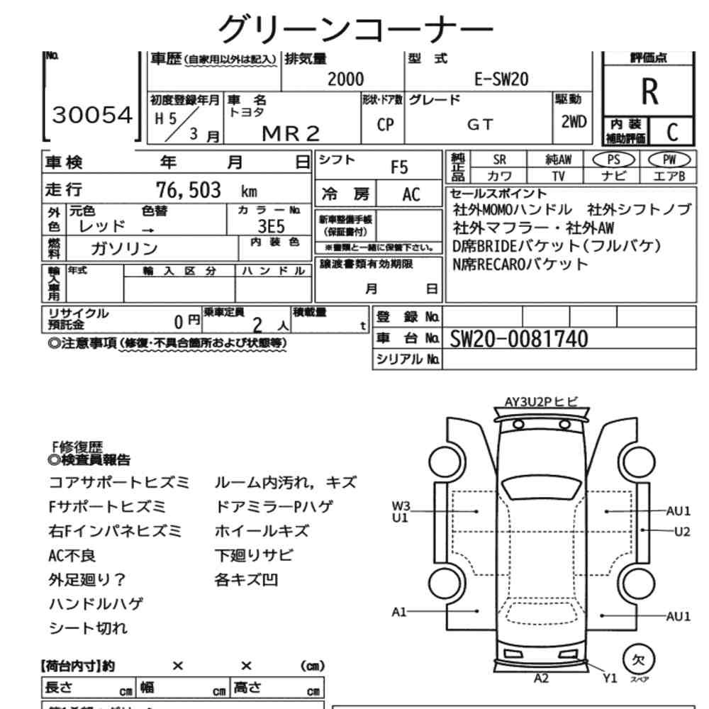 Arkusz aukcyjny — 1993 Toyota MR2 CP GT