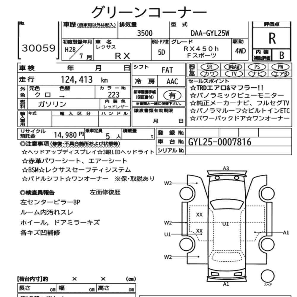 Arkusz aukcyjny — 2016 Lexus RX 4WD RX450H F Sport