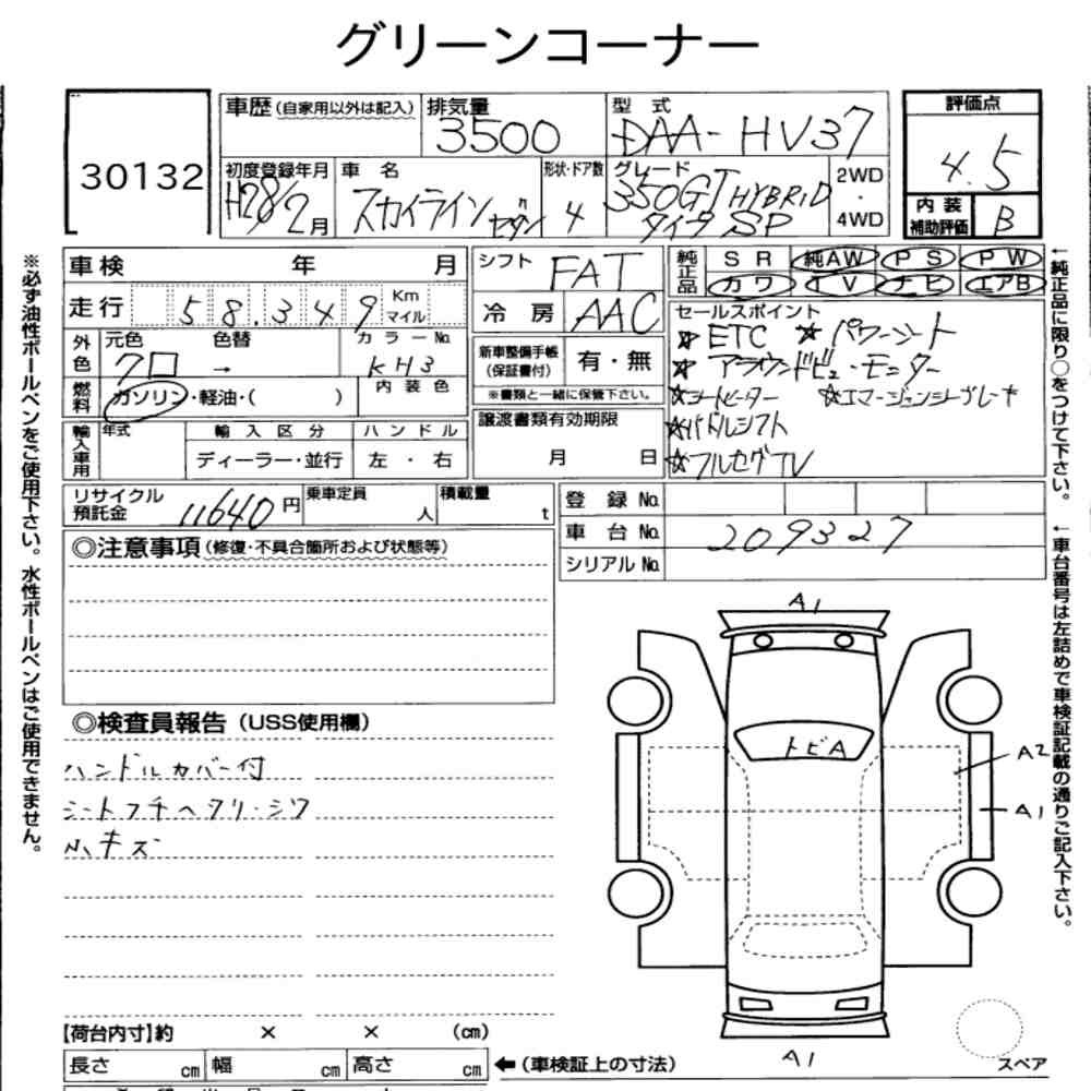 Arkusz aukcyjny — 2016 Nissan Skyline 4D 350GT Hybrid Type SP
