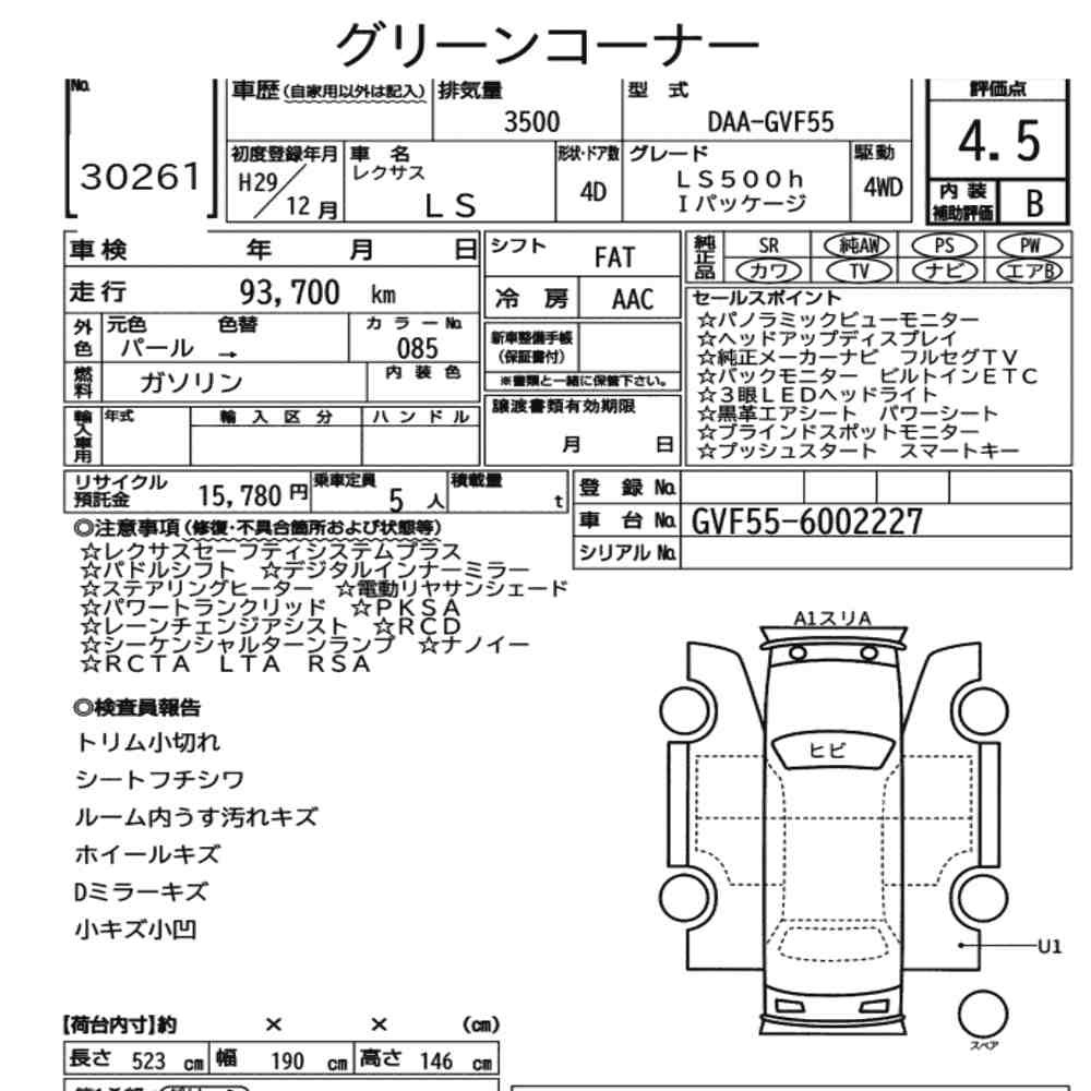 Arkusz aukcyjny — 2017 Lexus LS 4WD LS500H I Package
