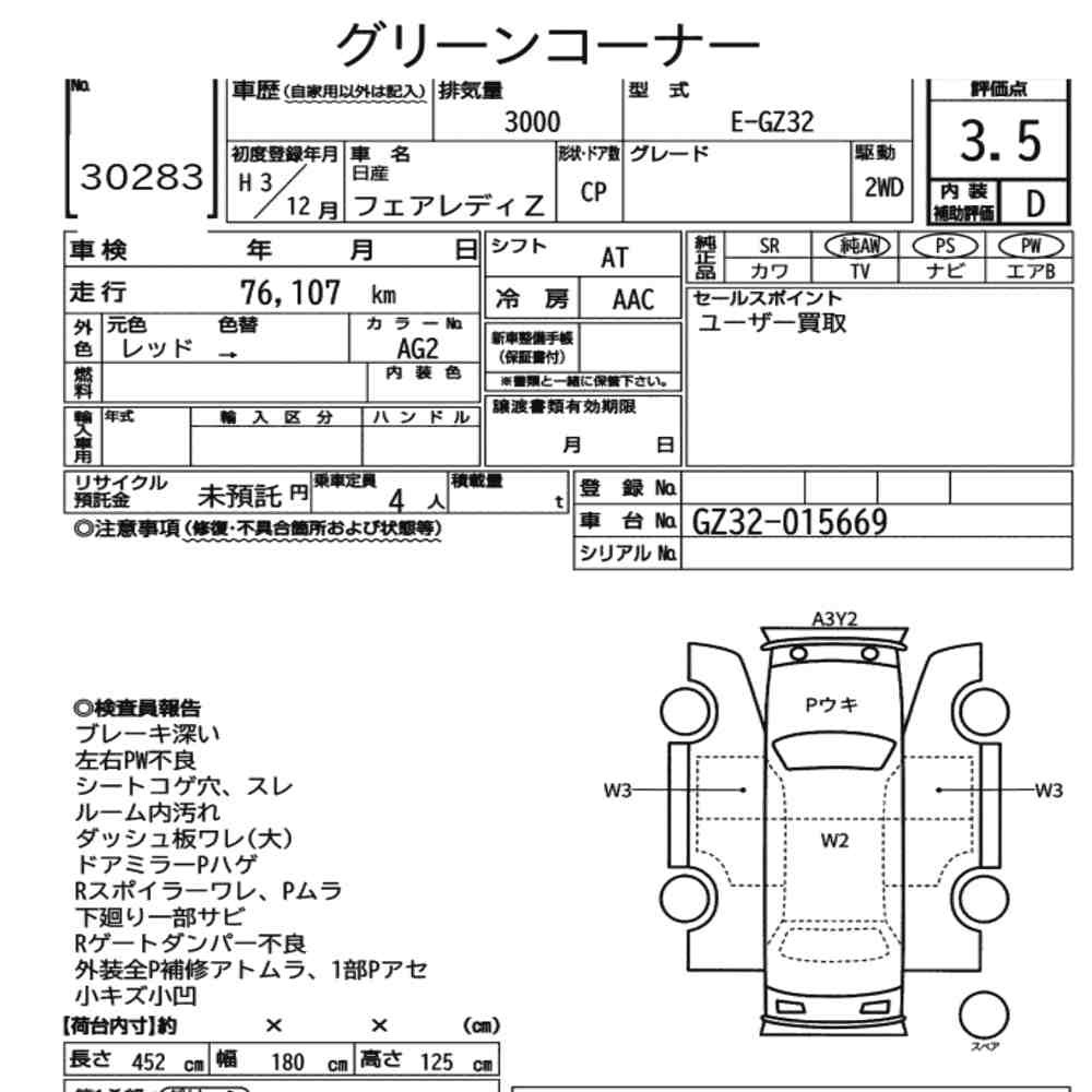 Arkusz aukcyjny — 1991 Nissan Fairlady Z CP