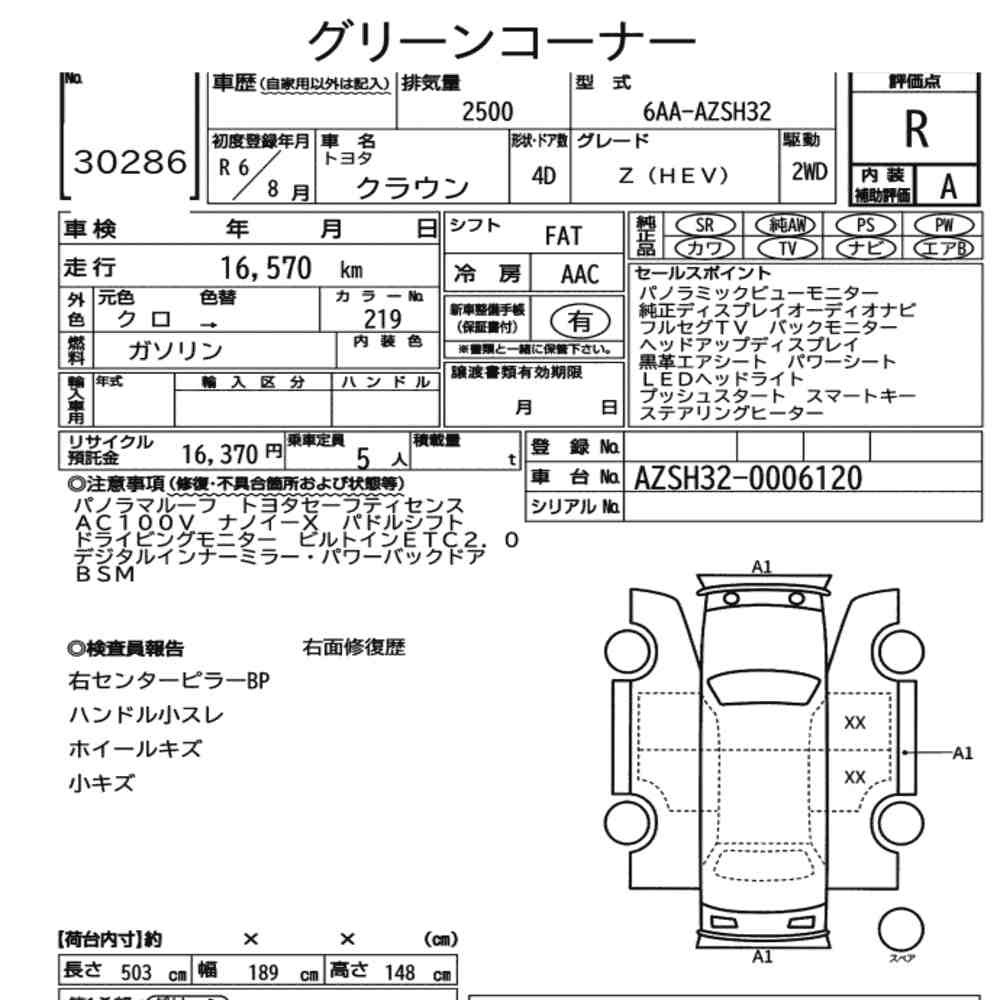 Arkusz aukcyjny — 2024 Toyota Crown 4D Z(hev)